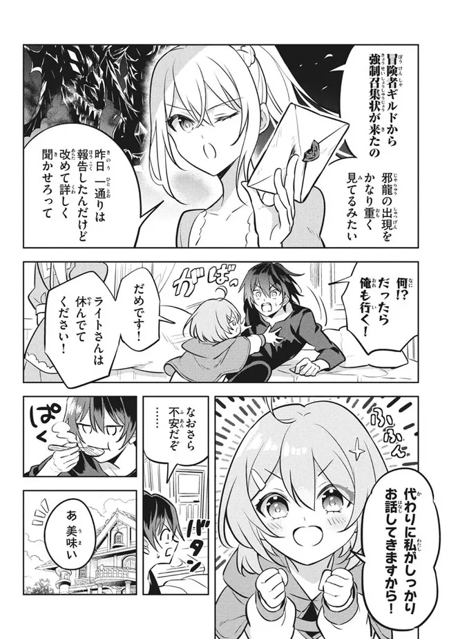 HAZURE SUKIRU “KONOMI MASUTA” ~ SUKIRU NO MI (TABETARA SHINU) O MUGEN NI TABE RARERU YO NI NATTA KUDAN ~ - raw - Chapter 9.1 - https://jpdd.ccdd.to/JPDD/hazuresukirukonomimasutasukirunomitabetarashinuomugennitaberareruyoninattakudan/186082/u500pipfz3p.jpg