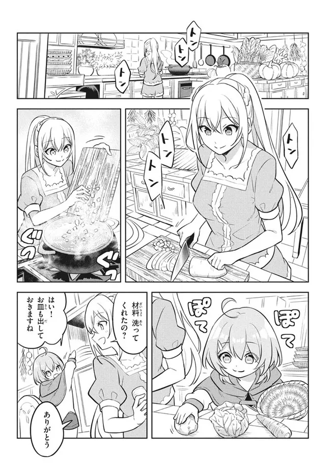 HAZURE SUKIRU “KONOMI MASUTA” ~ SUKIRU NO MI (TABETARA SHINU) O MUGEN NI TABE RARERU YO NI NATTA KUDAN ~ - raw - Chapter 9.1 - https://jpdd.ccdd.to/JPDD/hazuresukirukonomimasutasukirunomitabetarashinuomugennitaberareruyoninattakudan/186082/uq05yq2wpve.jpg