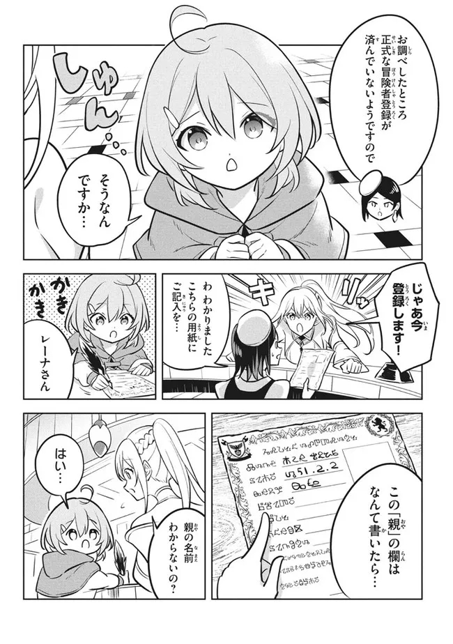HAZURE SUKIRU “KONOMI MASUTA” ~ SUKIRU NO MI (TABETARA SHINU) O MUGEN NI TABE RARERU YO NI NATTA KUDAN ~ - raw - Chapter 9.1 - https://jpdd.ccdd.to/JPDD/hazuresukirukonomimasutasukirunomitabetarashinuomugennitaberareruyoninattakudan/186082/y0gzetdxodm.jpg