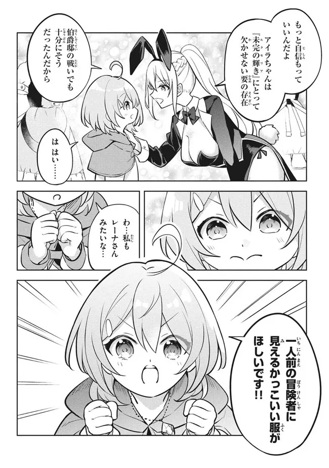 HAZURE SUKIRU “KONOMI MASUTA” ~ SUKIRU NO MI (TABETARA SHINU) O MUGEN NI TABE RARERU YO NI NATTA KUDAN ~ - raw - Chapter 9.2 - https://jpdd.ccdd.to/JPDD/hazuresukirukonomimasutasukirunomitabetarashinuomugennitaberareruyoninattakudan/187061/3jwbkauv52f.jpg