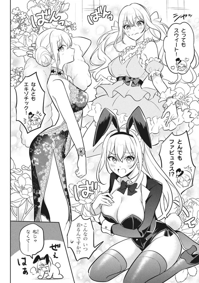 HAZURE SUKIRU “KONOMI MASUTA” ~ SUKIRU NO MI (TABETARA SHINU) O MUGEN NI TABE RARERU YO NI NATTA KUDAN ~ - raw - Chapter 9.2 - https://jpdd.ccdd.to/JPDD/hazuresukirukonomimasutasukirunomitabetarashinuomugennitaberareruyoninattakudan/187061/4giapodc22w.jpg