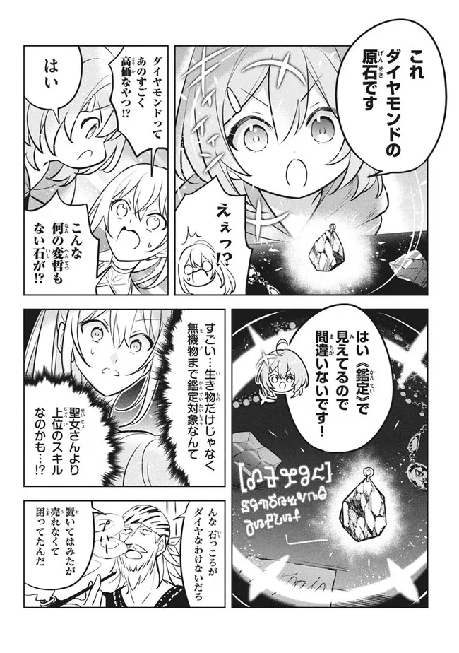 HAZURE SUKIRU “KONOMI MASUTA” ~ SUKIRU NO MI (TABETARA SHINU) O MUGEN NI TABE RARERU YO NI NATTA KUDAN ~ - raw - Chapter 9.2 - https://jpdd.ccdd.to/JPDD/hazuresukirukonomimasutasukirunomitabetarashinuomugennitaberareruyoninattakudan/187061/azwjneesjoz.jpg