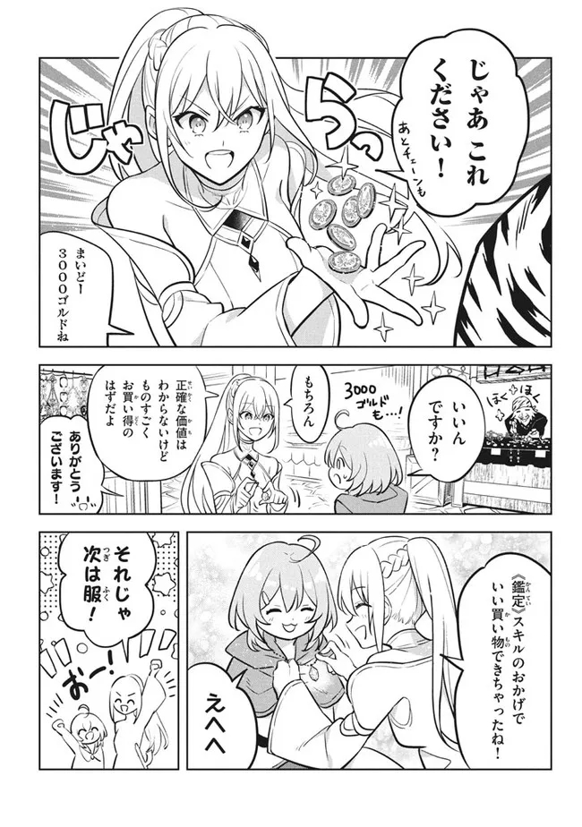 HAZURE SUKIRU “KONOMI MASUTA” ~ SUKIRU NO MI (TABETARA SHINU) O MUGEN NI TABE RARERU YO NI NATTA KUDAN ~ - raw - Chapter 9.2 - https://jpdd.ccdd.to/JPDD/hazuresukirukonomimasutasukirunomitabetarashinuomugennitaberareruyoninattakudan/187061/f0sand2i3et.jpg