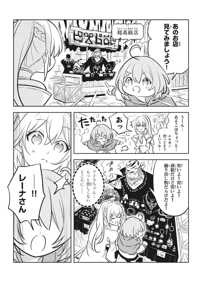 HAZURE SUKIRU “KONOMI MASUTA” ~ SUKIRU NO MI (TABETARA SHINU) O MUGEN NI TABE RARERU YO NI NATTA KUDAN ~ - raw - Chapter 9.2 - https://jpdd.ccdd.to/JPDD/hazuresukirukonomimasutasukirunomitabetarashinuomugennitaberareruyoninattakudan/187061/kdh5asvtj4d.jpg