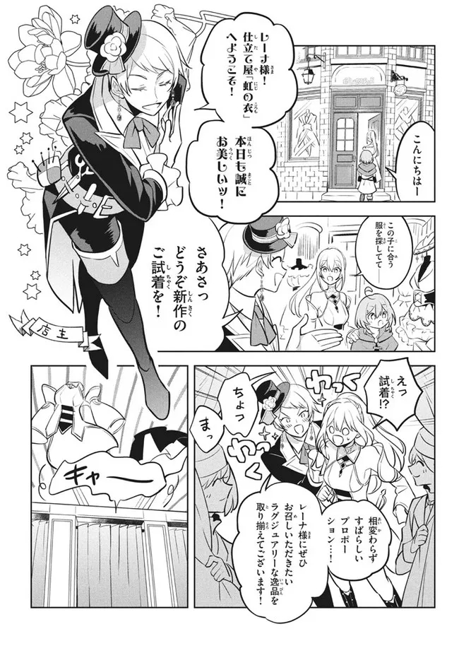 HAZURE SUKIRU “KONOMI MASUTA” ~ SUKIRU NO MI (TABETARA SHINU) O MUGEN NI TABE RARERU YO NI NATTA KUDAN ~ - raw - Chapter 9.2 - https://jpdd.ccdd.to/JPDD/hazuresukirukonomimasutasukirunomitabetarashinuomugennitaberareruyoninattakudan/187061/lkzll5ncd4m.jpg