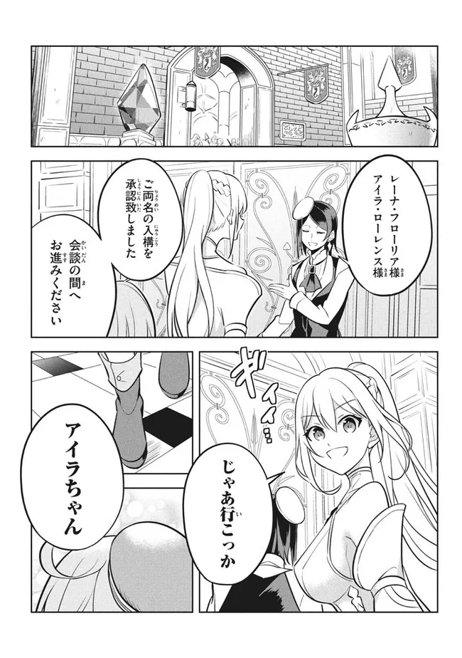 HAZURE SUKIRU “KONOMI MASUTA” ~ SUKIRU NO MI (TABETARA SHINU) O MUGEN NI TABE RARERU YO NI NATTA KUDAN ~ - raw - Chapter 9.2 - https://jpdd.ccdd.to/JPDD/hazuresukirukonomimasutasukirunomitabetarashinuomugennitaberareruyoninattakudan/187061/lvjfozgdx54.jpg