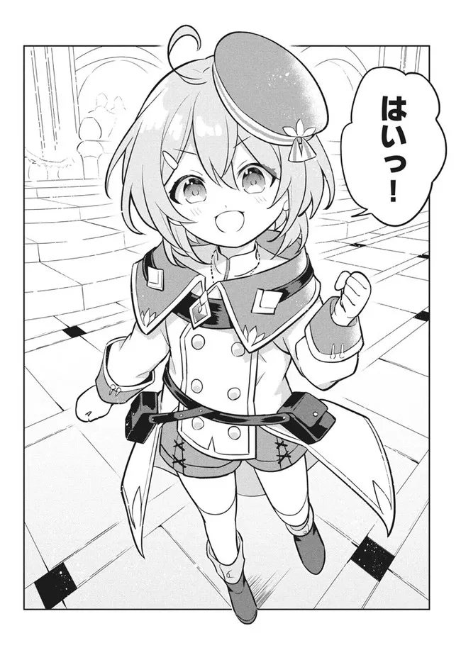 HAZURE SUKIRU “KONOMI MASUTA” ~ SUKIRU NO MI (TABETARA SHINU) O MUGEN NI TABE RARERU YO NI NATTA KUDAN ~ - raw - Chapter 9.2 - https://jpdd.ccdd.to/JPDD/hazuresukirukonomimasutasukirunomitabetarashinuomugennitaberareruyoninattakudan/187061/nbf4uc0fbs0.jpg