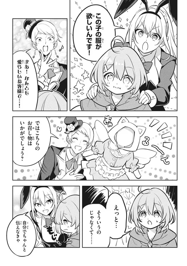 HAZURE SUKIRU “KONOMI MASUTA” ~ SUKIRU NO MI (TABETARA SHINU) O MUGEN NI TABE RARERU YO NI NATTA KUDAN ~ - raw - Chapter 9.2 - https://jpdd.ccdd.to/JPDD/hazuresukirukonomimasutasukirunomitabetarashinuomugennitaberareruyoninattakudan/187061/qbx1t0pe1we.jpg
