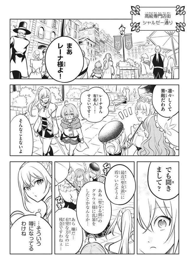 HAZURE SUKIRU “KONOMI MASUTA” ~ SUKIRU NO MI (TABETARA SHINU) O MUGEN NI TABE RARERU YO NI NATTA KUDAN ~ - raw - Chapter 9.2 - https://jpdd.ccdd.to/JPDD/hazuresukirukonomimasutasukirunomitabetarashinuomugennitaberareruyoninattakudan/187061/tkj0xndxvwy.jpg