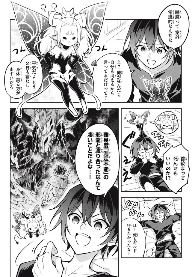 HAZURE SUKIRU “KONOMI MASUTA” ~ SUKIRU NO MI (TABETARA SHINU) O MUGEN NI TABE RARERU YO NI NATTA KUDAN ~ - raw - Chapter 10.1 - https://jpdd.ccdd.to/JPDD/hazuresukirukonomimasutasukirunomitabetarashinuomugennitaberareruyoninattakudan/188225/2hhjgq4ep4j.jpg