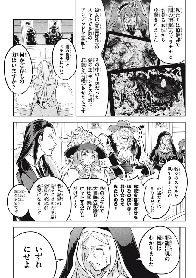 HAZURE SUKIRU “KONOMI MASUTA” ~ SUKIRU NO MI (TABETARA SHINU) O MUGEN NI TABE RARERU YO NI NATTA KUDAN ~ - raw - Chapter 10.1 - https://jpdd.ccdd.to/JPDD/hazuresukirukonomimasutasukirunomitabetarashinuomugennitaberareruyoninattakudan/188225/3vc2boudgkg.jpg
