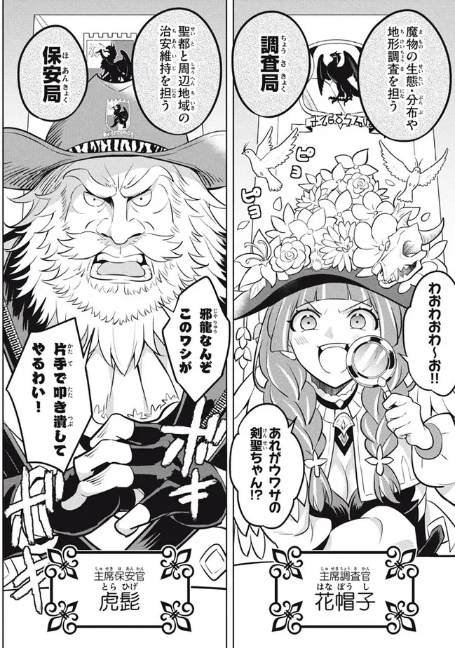 HAZURE SUKIRU “KONOMI MASUTA” ~ SUKIRU NO MI (TABETARA SHINU) O MUGEN NI TABE RARERU YO NI NATTA KUDAN ~ - raw - Chapter 10.1 - https://jpdd.ccdd.to/JPDD/hazuresukirukonomimasutasukirunomitabetarashinuomugennitaberareruyoninattakudan/188225/azuesi00xda.jpg