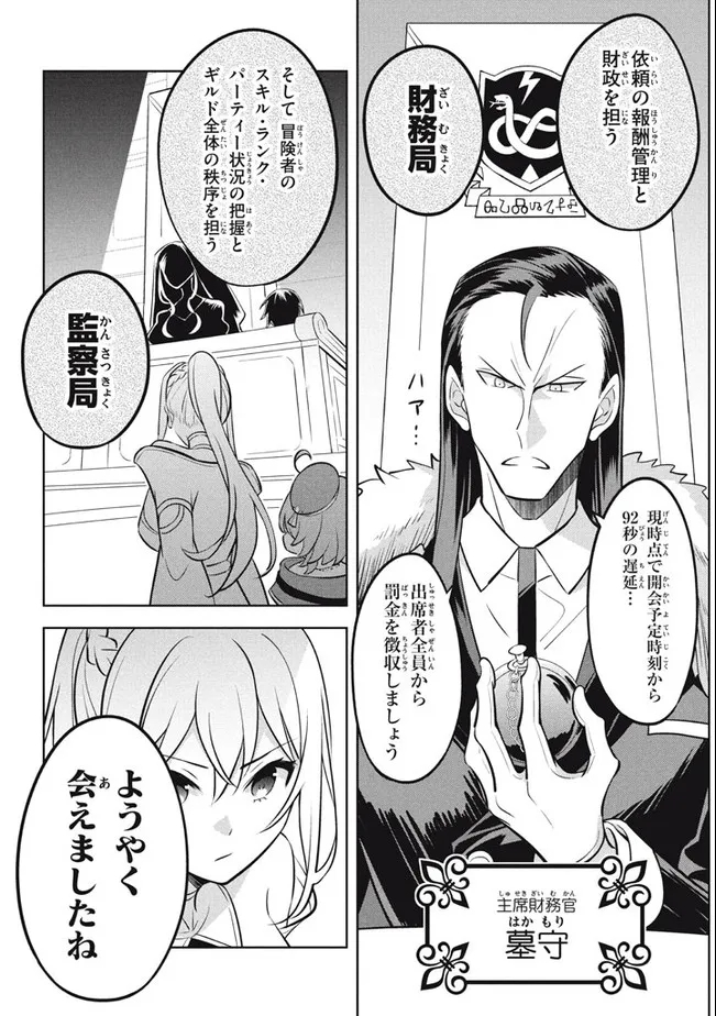 HAZURE SUKIRU “KONOMI MASUTA” ~ SUKIRU NO MI (TABETARA SHINU) O MUGEN NI TABE RARERU YO NI NATTA KUDAN ~ - raw - Chapter 10.1 - https://jpdd.ccdd.to/JPDD/hazuresukirukonomimasutasukirunomitabetarashinuomugennitaberareruyoninattakudan/188225/h2ofwzkdh0d.jpg