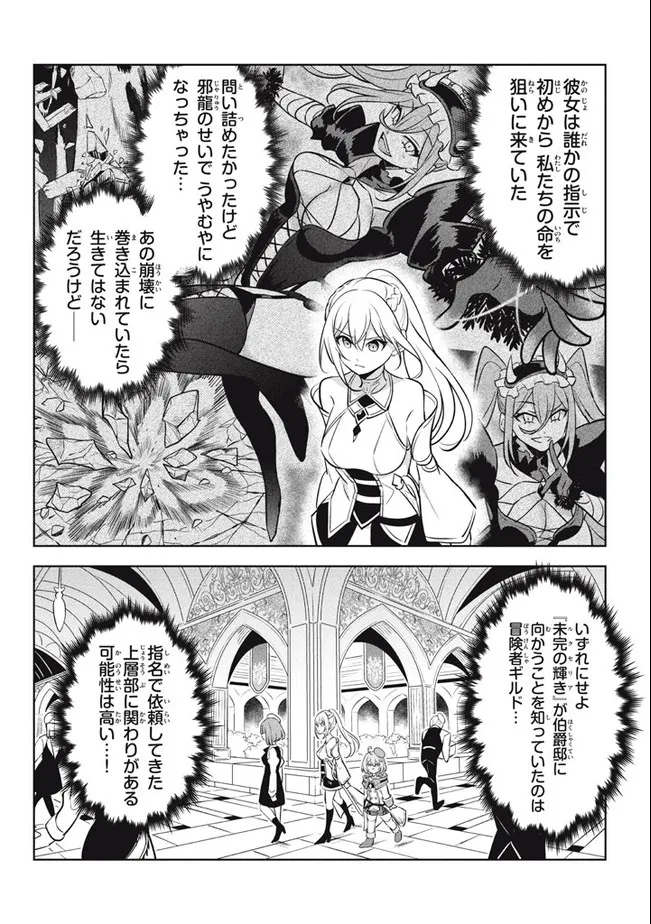 HAZURE SUKIRU “KONOMI MASUTA” ~ SUKIRU NO MI (TABETARA SHINU) O MUGEN NI TABE RARERU YO NI NATTA KUDAN ~ - raw - Chapter 10.1 - https://jpdd.ccdd.to/JPDD/hazuresukirukonomimasutasukirunomitabetarashinuomugennitaberareruyoninattakudan/188225/j2kisz5x4nc.jpg