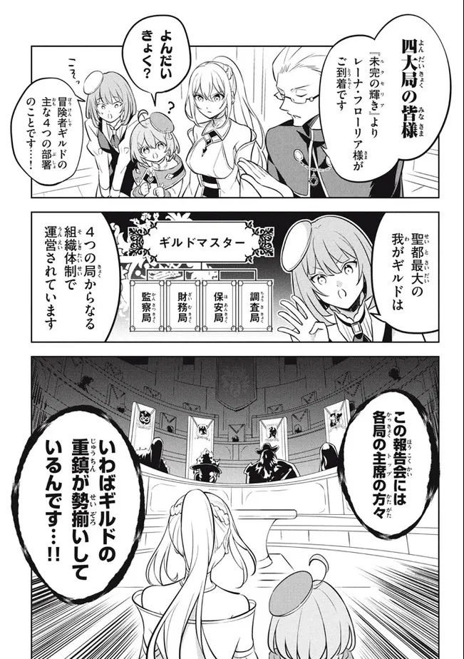 HAZURE SUKIRU “KONOMI MASUTA” ~ SUKIRU NO MI (TABETARA SHINU) O MUGEN NI TABE RARERU YO NI NATTA KUDAN ~ - raw - Chapter 10.1 - https://jpdd.ccdd.to/JPDD/hazuresukirukonomimasutasukirunomitabetarashinuomugennitaberareruyoninattakudan/188225/mngo1gz21oz.jpg