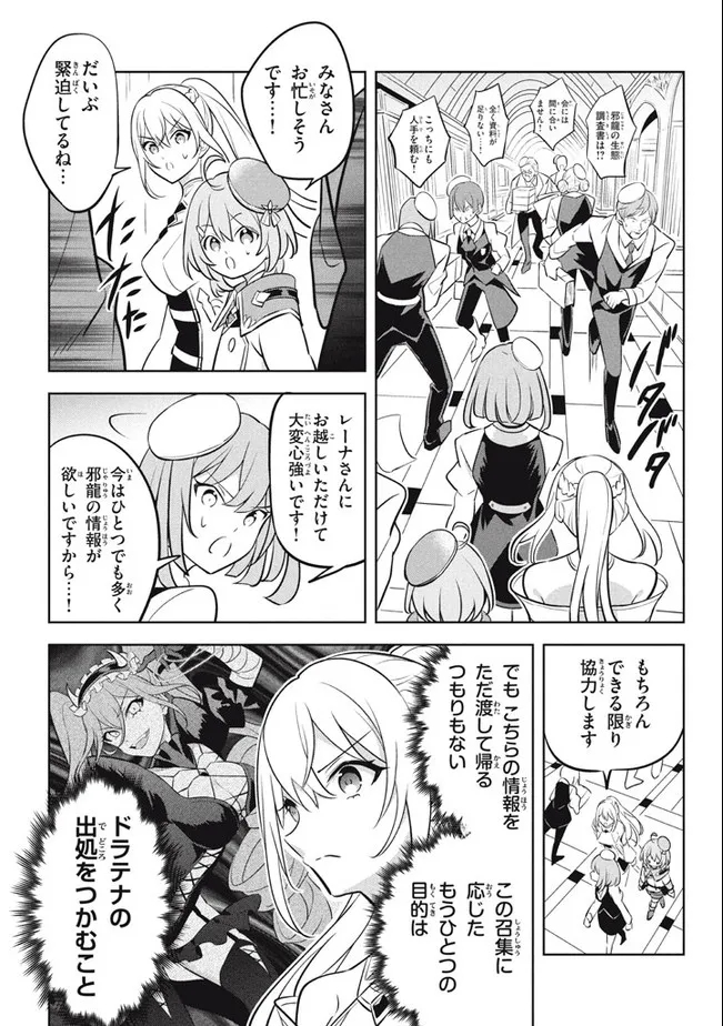 HAZURE SUKIRU “KONOMI MASUTA” ~ SUKIRU NO MI (TABETARA SHINU) O MUGEN NI TABE RARERU YO NI NATTA KUDAN ~ - raw - Chapter 10.1 - https://jpdd.ccdd.to/JPDD/hazuresukirukonomimasutasukirunomitabetarashinuomugennitaberareruyoninattakudan/188225/oyylp1rbahy.jpg