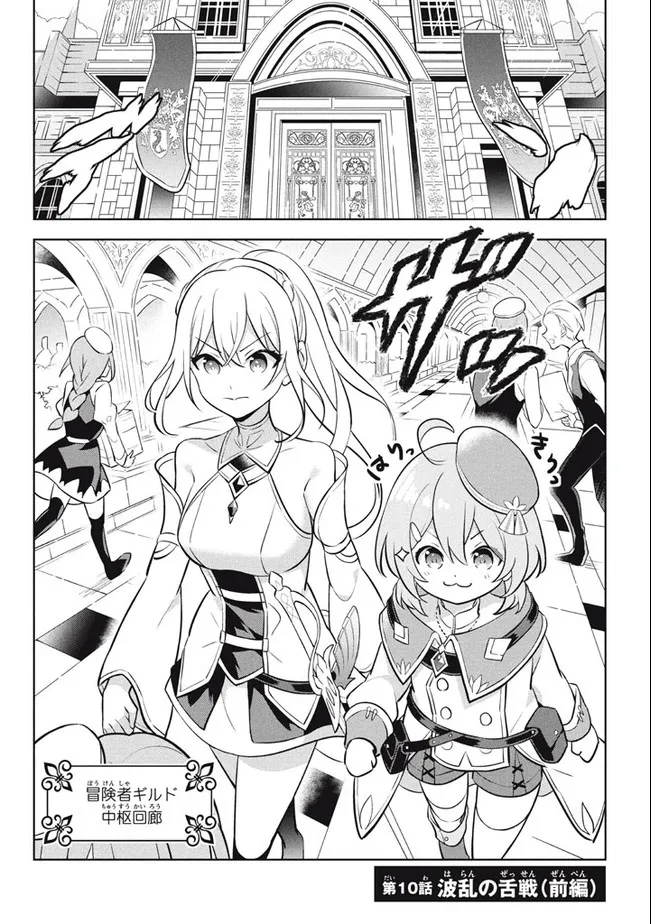 HAZURE SUKIRU “KONOMI MASUTA” ~ SUKIRU NO MI (TABETARA SHINU) O MUGEN NI TABE RARERU YO NI NATTA KUDAN ~ - raw - Chapter 10.1 - https://jpdd.ccdd.to/JPDD/hazuresukirukonomimasutasukirunomitabetarashinuomugennitaberareruyoninattakudan/188225/qe4dzsnggwf.jpg