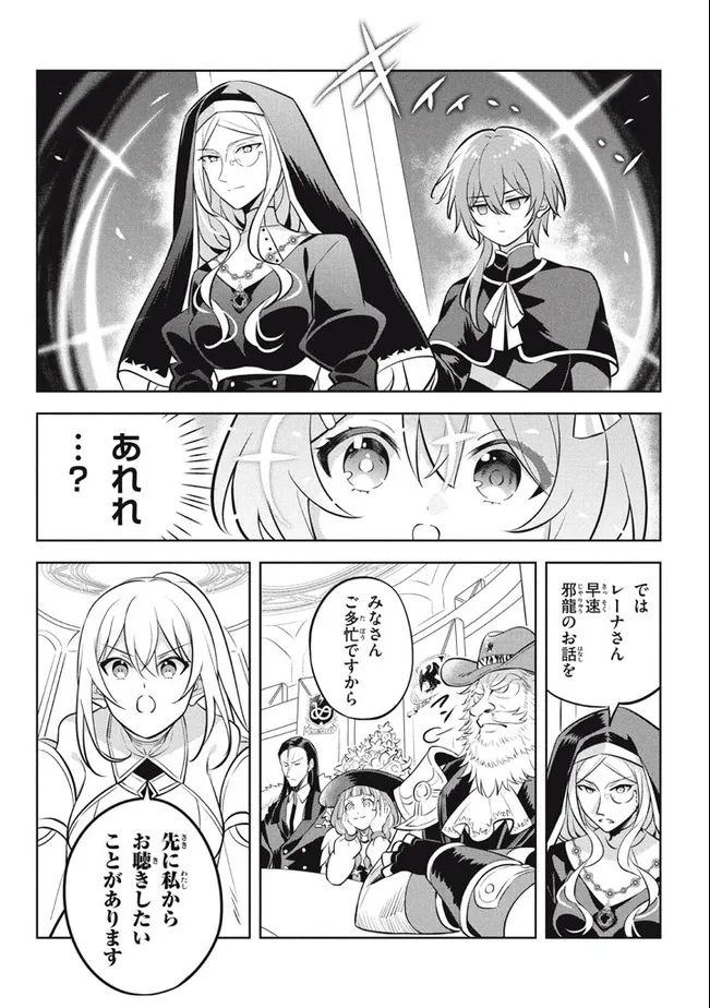 HAZURE SUKIRU “KONOMI MASUTA” ~ SUKIRU NO MI (TABETARA SHINU) O MUGEN NI TABE RARERU YO NI NATTA KUDAN ~ - raw - Chapter 10.1 - https://jpdd.ccdd.to/JPDD/hazuresukirukonomimasutasukirunomitabetarashinuomugennitaberareruyoninattakudan/188225/qisyux4rdvn.jpg