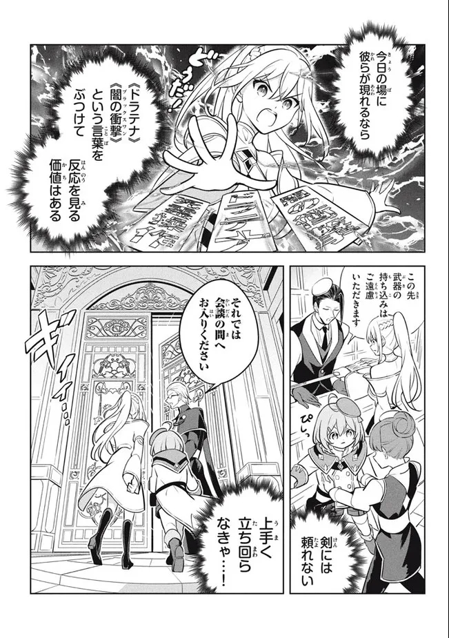 HAZURE SUKIRU “KONOMI MASUTA” ~ SUKIRU NO MI (TABETARA SHINU) O MUGEN NI TABE RARERU YO NI NATTA KUDAN ~ - raw - Chapter 10.1 - https://jpdd.ccdd.to/JPDD/hazuresukirukonomimasutasukirunomitabetarashinuomugennitaberareruyoninattakudan/188225/ttlwo24c4hx.jpg