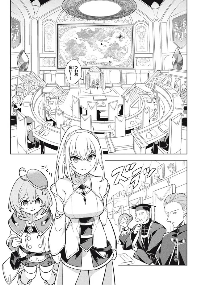 HAZURE SUKIRU “KONOMI MASUTA” ~ SUKIRU NO MI (TABETARA SHINU) O MUGEN NI TABE RARERU YO NI NATTA KUDAN ~ - raw - Chapter 10.1 - https://jpdd.ccdd.to/JPDD/hazuresukirukonomimasutasukirunomitabetarashinuomugennitaberareruyoninattakudan/188225/uuewprdp0nn.jpg