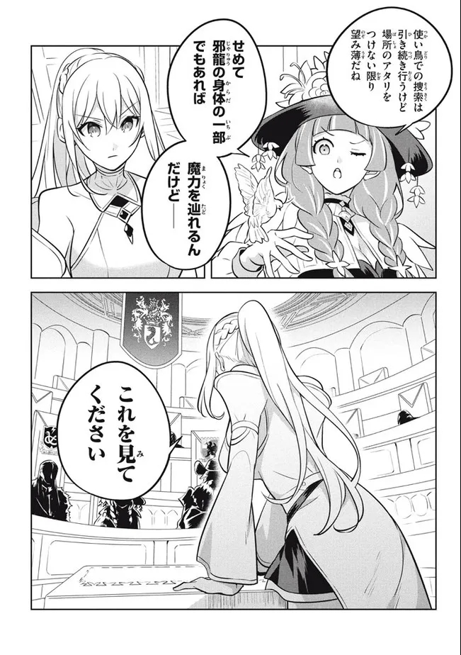 HAZURE SUKIRU “KONOMI MASUTA” ~ SUKIRU NO MI (TABETARA SHINU) O MUGEN NI TABE RARERU YO NI NATTA KUDAN ~ - raw - Chapter 10.1 - https://jpdd.ccdd.to/JPDD/hazuresukirukonomimasutasukirunomitabetarashinuomugennitaberareruyoninattakudan/188225/v2bkvkcgidy.jpg