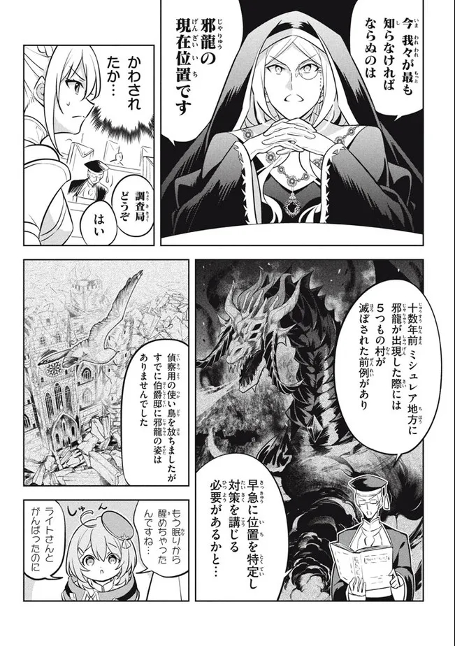 HAZURE SUKIRU “KONOMI MASUTA” ~ SUKIRU NO MI (TABETARA SHINU) O MUGEN NI TABE RARERU YO NI NATTA KUDAN ~ - raw - Chapter 10.1 - https://jpdd.ccdd.to/JPDD/hazuresukirukonomimasutasukirunomitabetarashinuomugennitaberareruyoninattakudan/188225/witzhpmypcw.jpg