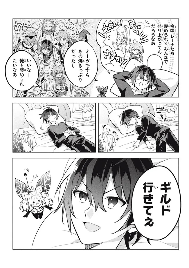HAZURE SUKIRU “KONOMI MASUTA” ~ SUKIRU NO MI (TABETARA SHINU) O MUGEN NI TABE RARERU YO NI NATTA KUDAN ~ - raw - Chapter 10.1 - https://jpdd.ccdd.to/JPDD/hazuresukirukonomimasutasukirunomitabetarashinuomugennitaberareruyoninattakudan/188225/zjljnwkstlx.jpg
