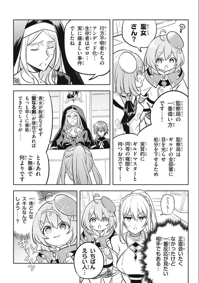 HAZURE SUKIRU “KONOMI MASUTA” ~ SUKIRU NO MI (TABETARA SHINU) O MUGEN NI TABE RARERU YO NI NATTA KUDAN ~ - raw - Chapter 10.1 - https://jpdd.ccdd.to/JPDD/hazuresukirukonomimasutasukirunomitabetarashinuomugennitaberareruyoninattakudan/188225/zrs0qrachuq.jpg