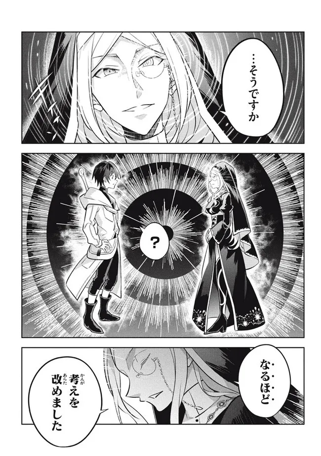 HAZURE SUKIRU “KONOMI MASUTA” ~ SUKIRU NO MI (TABETARA SHINU) O MUGEN NI TABE RARERU YO NI NATTA KUDAN ~ - raw - Chapter 10.2 - https://jpdd.ccdd.to/JPDD/hazuresukirukonomimasutasukirunomitabetarashinuomugennitaberareruyoninattakudan/189426/0h45ccx04kt.jpg