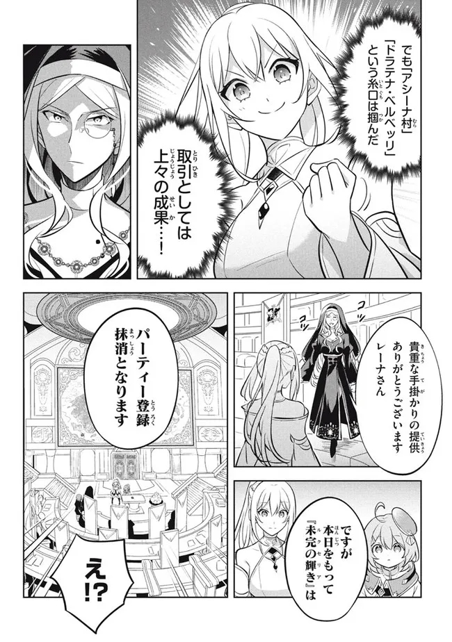 HAZURE SUKIRU “KONOMI MASUTA” ~ SUKIRU NO MI (TABETARA SHINU) O MUGEN NI TABE RARERU YO NI NATTA KUDAN ~ - raw - Chapter 10.2 - https://jpdd.ccdd.to/JPDD/hazuresukirukonomimasutasukirunomitabetarashinuomugennitaberareruyoninattakudan/189426/1e0t3wyrnh5.jpg