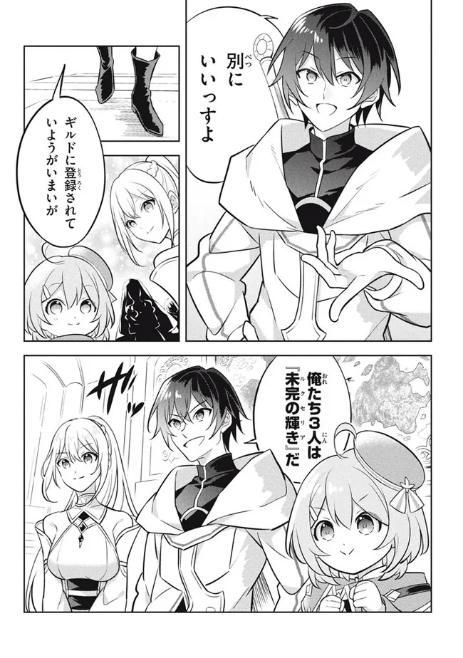 HAZURE SUKIRU “KONOMI MASUTA” ~ SUKIRU NO MI (TABETARA SHINU) O MUGEN NI TABE RARERU YO NI NATTA KUDAN ~ - raw - Chapter 10.2 - https://jpdd.ccdd.to/JPDD/hazuresukirukonomimasutasukirunomitabetarashinuomugennitaberareruyoninattakudan/189426/3mrd11a1ki5.jpg