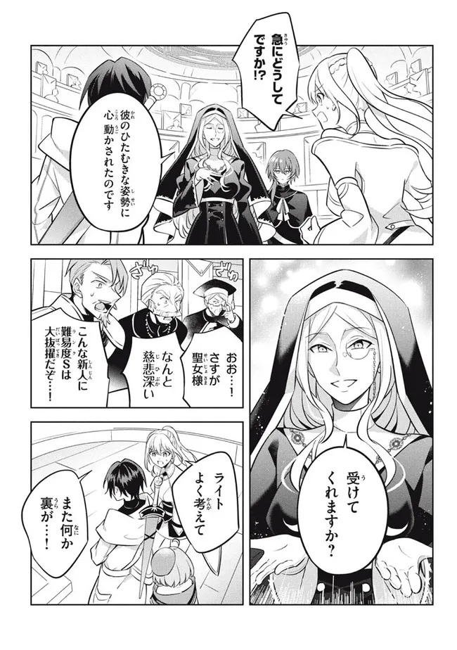 HAZURE SUKIRU “KONOMI MASUTA” ~ SUKIRU NO MI (TABETARA SHINU) O MUGEN NI TABE RARERU YO NI NATTA KUDAN ~ - raw - Chapter 10.2 - https://jpdd.ccdd.to/JPDD/hazuresukirukonomimasutasukirunomitabetarashinuomugennitaberareruyoninattakudan/189426/dh0rasbjg1f.jpg
