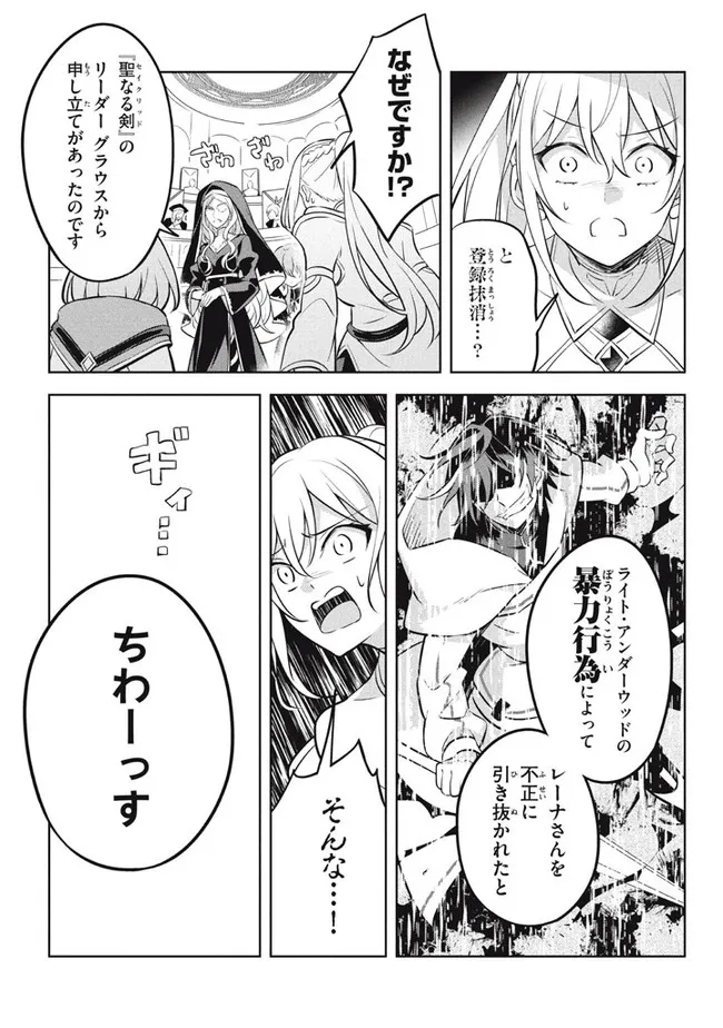 HAZURE SUKIRU “KONOMI MASUTA” ~ SUKIRU NO MI (TABETARA SHINU) O MUGEN NI TABE RARERU YO NI NATTA KUDAN ~ - raw - Chapter 10.2 - https://jpdd.ccdd.to/JPDD/hazuresukirukonomimasutasukirunomitabetarashinuomugennitaberareruyoninattakudan/189426/dsfyf5y4puv.jpg