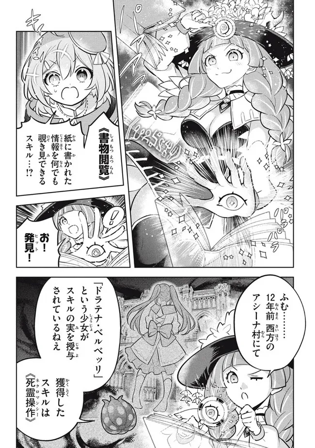 HAZURE SUKIRU “KONOMI MASUTA” ~ SUKIRU NO MI (TABETARA SHINU) O MUGEN NI TABE RARERU YO NI NATTA KUDAN ~ - raw - Chapter 10.2 - https://jpdd.ccdd.to/JPDD/hazuresukirukonomimasutasukirunomitabetarashinuomugennitaberareruyoninattakudan/189426/en5sbuwehxd.jpg