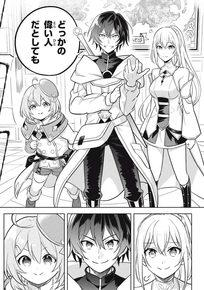 HAZURE SUKIRU “KONOMI MASUTA” ~ SUKIRU NO MI (TABETARA SHINU) O MUGEN NI TABE RARERU YO NI NATTA KUDAN ~ - raw - Chapter 10.2 - https://jpdd.ccdd.to/JPDD/hazuresukirukonomimasutasukirunomitabetarashinuomugennitaberareruyoninattakudan/189426/hqkcmdf4enj.jpg