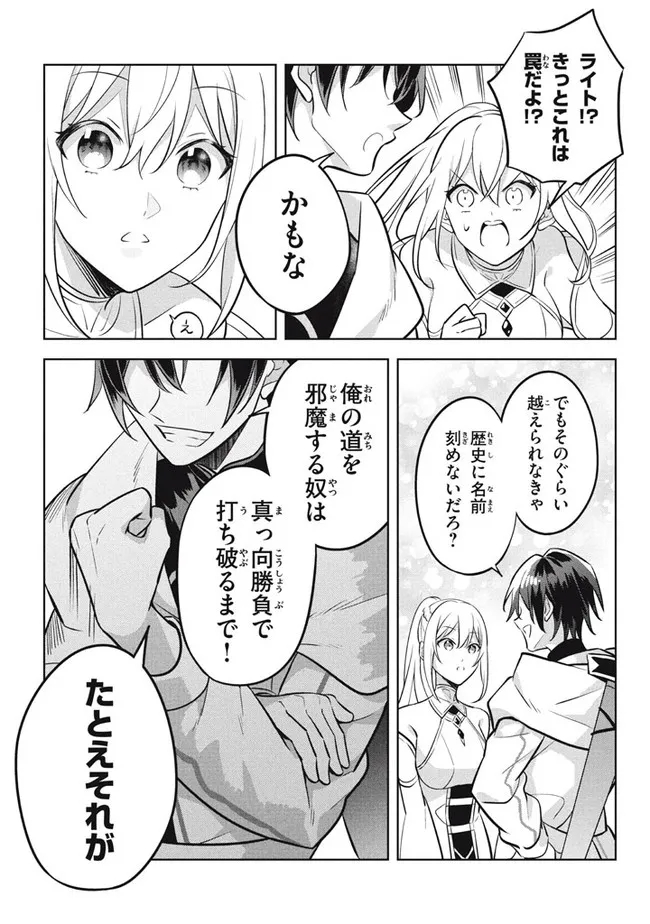 HAZURE SUKIRU “KONOMI MASUTA” ~ SUKIRU NO MI (TABETARA SHINU) O MUGEN NI TABE RARERU YO NI NATTA KUDAN ~ - raw - Chapter 10.2 - https://jpdd.ccdd.to/JPDD/hazuresukirukonomimasutasukirunomitabetarashinuomugennitaberareruyoninattakudan/189426/idy5f0x3xg4.jpg