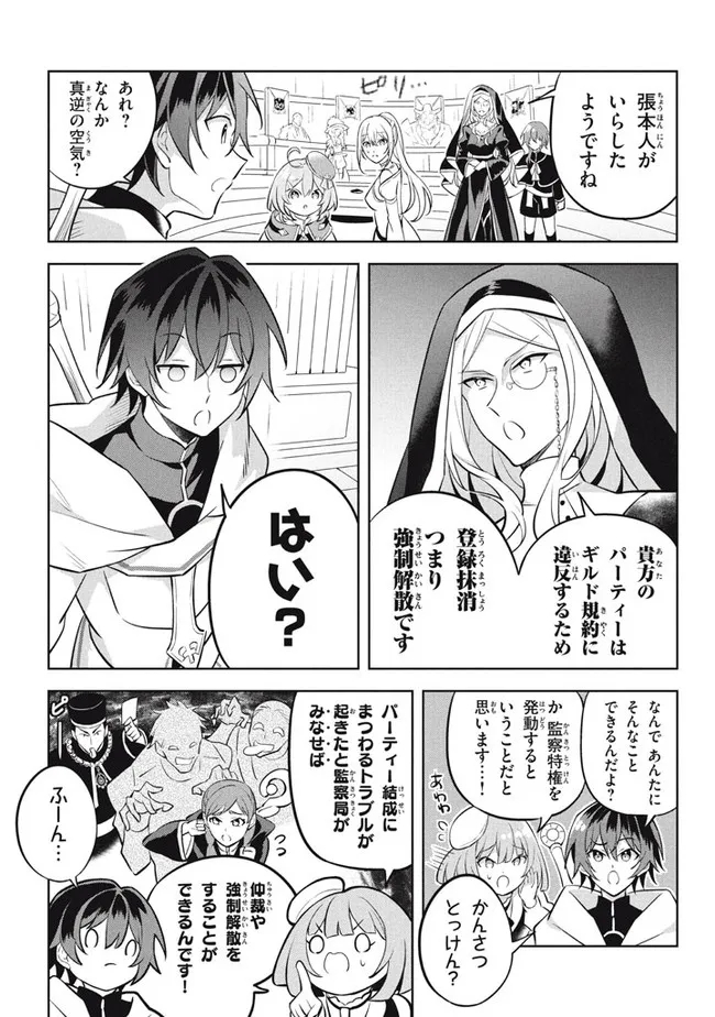 HAZURE SUKIRU “KONOMI MASUTA” ~ SUKIRU NO MI (TABETARA SHINU) O MUGEN NI TABE RARERU YO NI NATTA KUDAN ~ - raw - Chapter 10.2 - https://jpdd.ccdd.to/JPDD/hazuresukirukonomimasutasukirunomitabetarashinuomugennitaberareruyoninattakudan/189426/iypntg54xd5.jpg