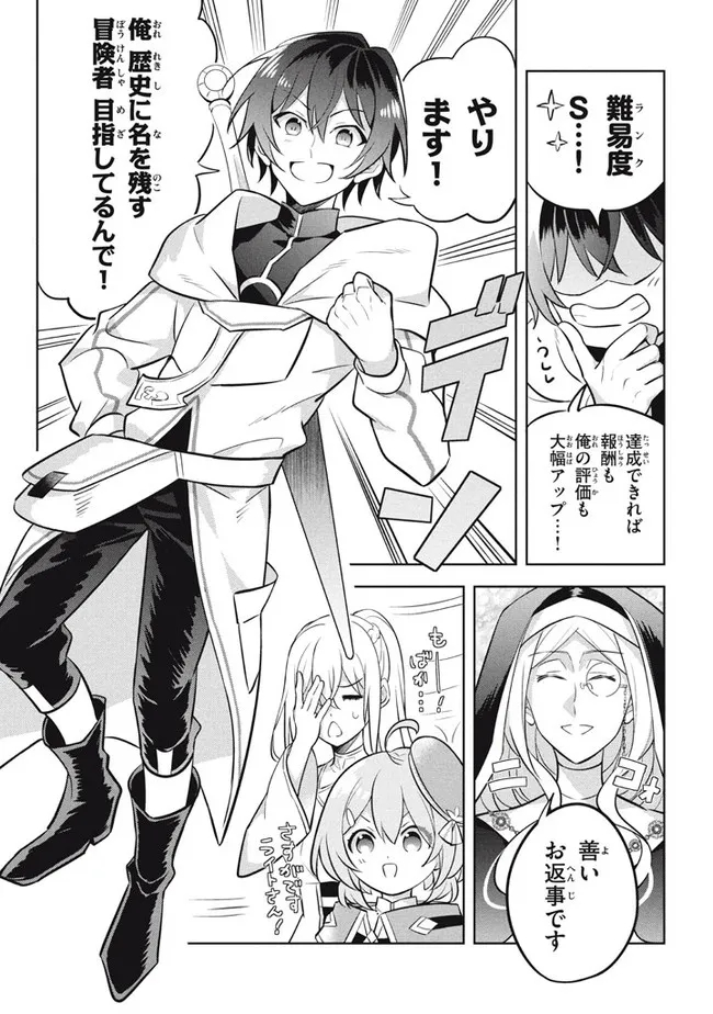 HAZURE SUKIRU “KONOMI MASUTA” ~ SUKIRU NO MI (TABETARA SHINU) O MUGEN NI TABE RARERU YO NI NATTA KUDAN ~ - raw - Chapter 10.2 - https://jpdd.ccdd.to/JPDD/hazuresukirukonomimasutasukirunomitabetarashinuomugennitaberareruyoninattakudan/189426/l3om3zjob4c.jpg