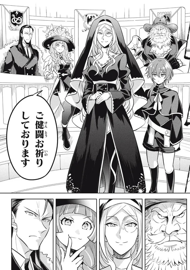HAZURE SUKIRU “KONOMI MASUTA” ~ SUKIRU NO MI (TABETARA SHINU) O MUGEN NI TABE RARERU YO NI NATTA KUDAN ~ - raw - Chapter 10.2 - https://jpdd.ccdd.to/JPDD/hazuresukirukonomimasutasukirunomitabetarashinuomugennitaberareruyoninattakudan/189426/n2iftl0msk4.jpg