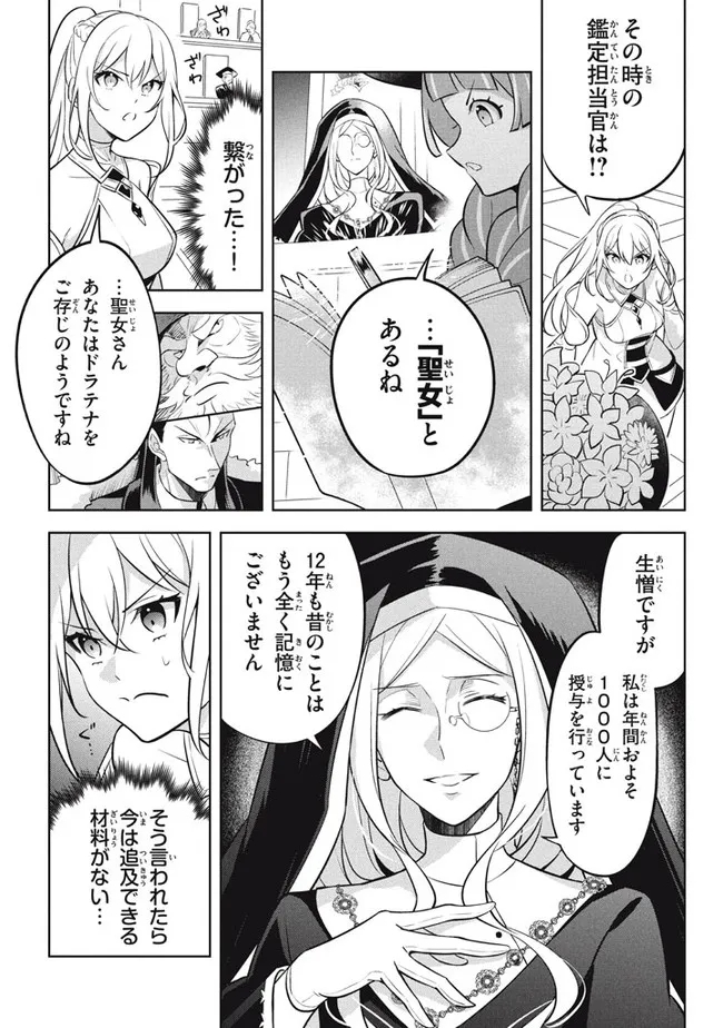 HAZURE SUKIRU “KONOMI MASUTA” ~ SUKIRU NO MI (TABETARA SHINU) O MUGEN NI TABE RARERU YO NI NATTA KUDAN ~ - raw - Chapter 10.2 - https://jpdd.ccdd.to/JPDD/hazuresukirukonomimasutasukirunomitabetarashinuomugennitaberareruyoninattakudan/189426/nb3ktsutxfu.jpg