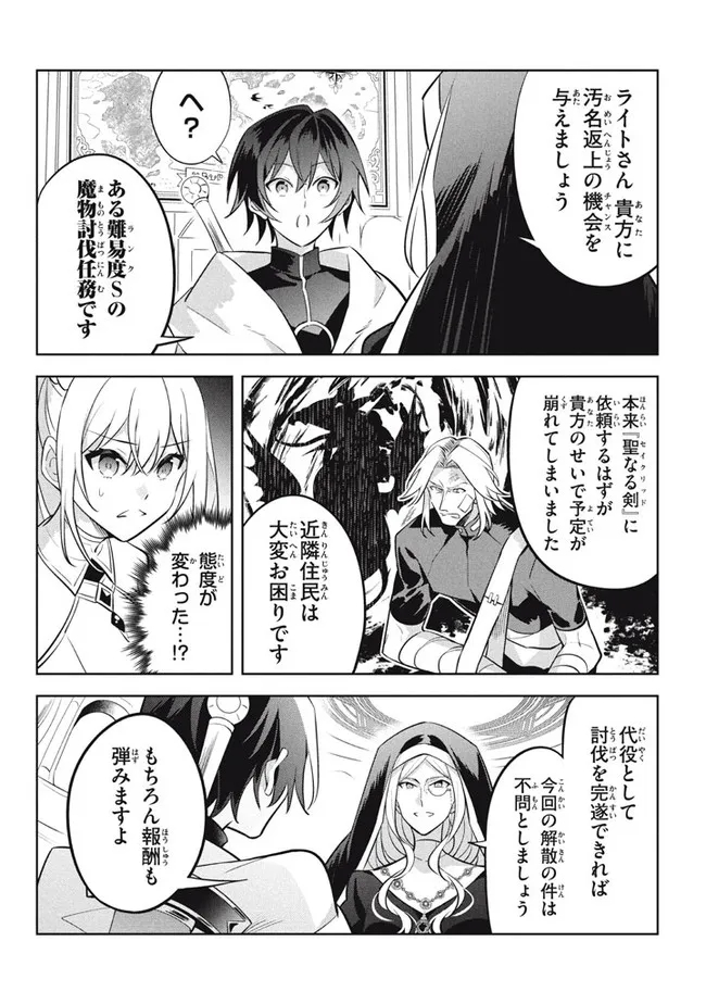 HAZURE SUKIRU “KONOMI MASUTA” ~ SUKIRU NO MI (TABETARA SHINU) O MUGEN NI TABE RARERU YO NI NATTA KUDAN ~ - raw - Chapter 10.2 - https://jpdd.ccdd.to/JPDD/hazuresukirukonomimasutasukirunomitabetarashinuomugennitaberareruyoninattakudan/189426/sh1xc0te21g.jpg