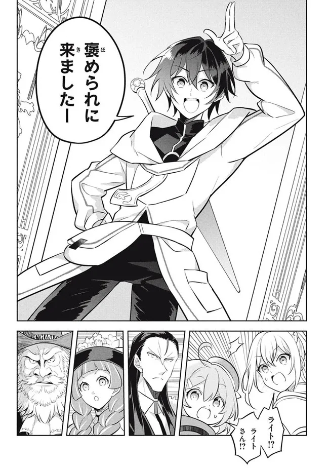 HAZURE SUKIRU “KONOMI MASUTA” ~ SUKIRU NO MI (TABETARA SHINU) O MUGEN NI TABE RARERU YO NI NATTA KUDAN ~ - raw - Chapter 10.2 - https://jpdd.ccdd.to/JPDD/hazuresukirukonomimasutasukirunomitabetarashinuomugennitaberareruyoninattakudan/189426/sr14whf5qe3.jpg