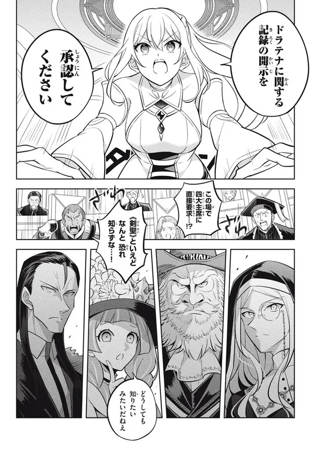 HAZURE SUKIRU “KONOMI MASUTA” ~ SUKIRU NO MI (TABETARA SHINU) O MUGEN NI TABE RARERU YO NI NATTA KUDAN ~ - raw - Chapter 10.2 - https://jpdd.ccdd.to/JPDD/hazuresukirukonomimasutasukirunomitabetarashinuomugennitaberareruyoninattakudan/189426/zdy1ciubucu.jpg