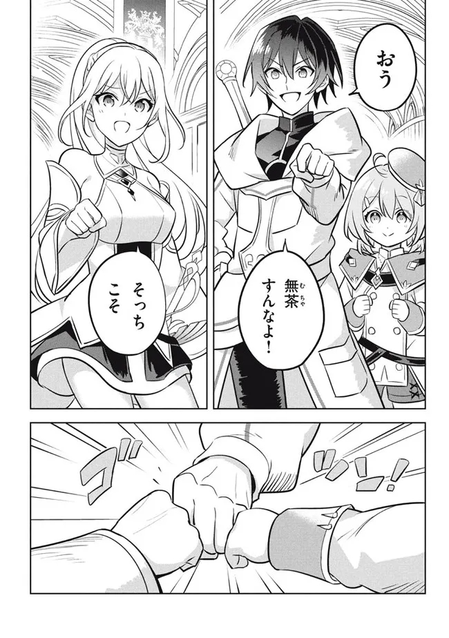 HAZURE SUKIRU “KONOMI MASUTA” ~ SUKIRU NO MI (TABETARA SHINU) O MUGEN NI TABE RARERU YO NI NATTA KUDAN ~ - raw - Chapter 11.1 - https://jpdd.ccdd.to/JPDD/hazuresukirukonomimasutasukirunomitabetarashinuomugennitaberareruyoninattakudan/190635/borix3oh3c3.jpg