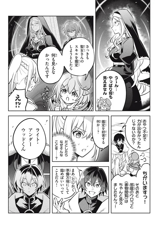 HAZURE SUKIRU “KONOMI MASUTA” ~ SUKIRU NO MI (TABETARA SHINU) O MUGEN NI TABE RARERU YO NI NATTA KUDAN ~ - raw - Chapter 11.1 - https://jpdd.ccdd.to/JPDD/hazuresukirukonomimasutasukirunomitabetarashinuomugennitaberareruyoninattakudan/190635/lvopm5tr0rr.jpg