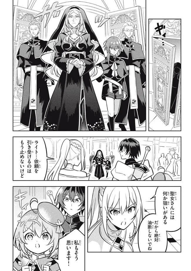 HAZURE SUKIRU “KONOMI MASUTA” ~ SUKIRU NO MI (TABETARA SHINU) O MUGEN NI TABE RARERU YO NI NATTA KUDAN ~ - raw - Chapter 11.1 - https://jpdd.ccdd.to/JPDD/hazuresukirukonomimasutasukirunomitabetarashinuomugennitaberareruyoninattakudan/190635/m35x322fx03.jpg