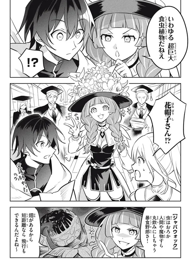 HAZURE SUKIRU “KONOMI MASUTA” ~ SUKIRU NO MI (TABETARA SHINU) O MUGEN NI TABE RARERU YO NI NATTA KUDAN ~ - raw - Chapter 11.1 - https://jpdd.ccdd.to/JPDD/hazuresukirukonomimasutasukirunomitabetarashinuomugennitaberareruyoninattakudan/190635/njisex2xolv.jpg