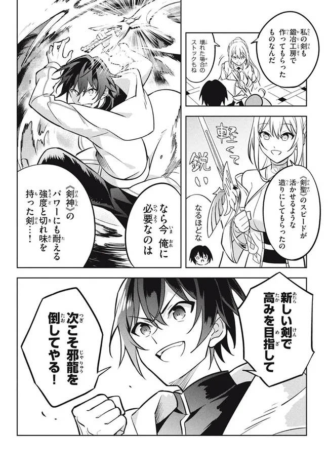 HAZURE SUKIRU “KONOMI MASUTA” ~ SUKIRU NO MI (TABETARA SHINU) O MUGEN NI TABE RARERU YO NI NATTA KUDAN ~ - raw - Chapter 11.1 - https://jpdd.ccdd.to/JPDD/hazuresukirukonomimasutasukirunomitabetarashinuomugennitaberareruyoninattakudan/190635/p3ilthfkcbn.jpg