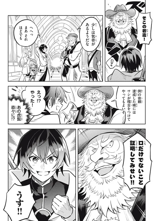 HAZURE SUKIRU “KONOMI MASUTA” ~ SUKIRU NO MI (TABETARA SHINU) O MUGEN NI TABE RARERU YO NI NATTA KUDAN ~ - raw - Chapter 11.1 - https://jpdd.ccdd.to/JPDD/hazuresukirukonomimasutasukirunomitabetarashinuomugennitaberareruyoninattakudan/190635/pbwkot452qs.jpg