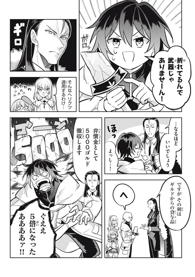 HAZURE SUKIRU “KONOMI MASUTA” ~ SUKIRU NO MI (TABETARA SHINU) O MUGEN NI TABE RARERU YO NI NATTA KUDAN ~ - raw - Chapter 11.1 - https://jpdd.ccdd.to/JPDD/hazuresukirukonomimasutasukirunomitabetarashinuomugennitaberareruyoninattakudan/190635/rw3auytnrbl.jpg
